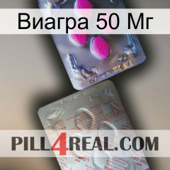 Виагра 50 Мг 38